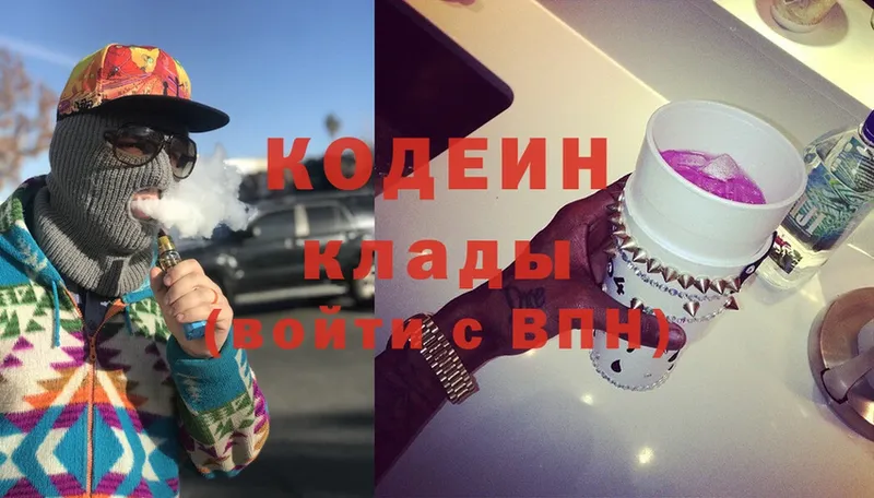 mega ССЫЛКА  наркотики  Киселёвск  Кодеиновый сироп Lean Purple Drank 